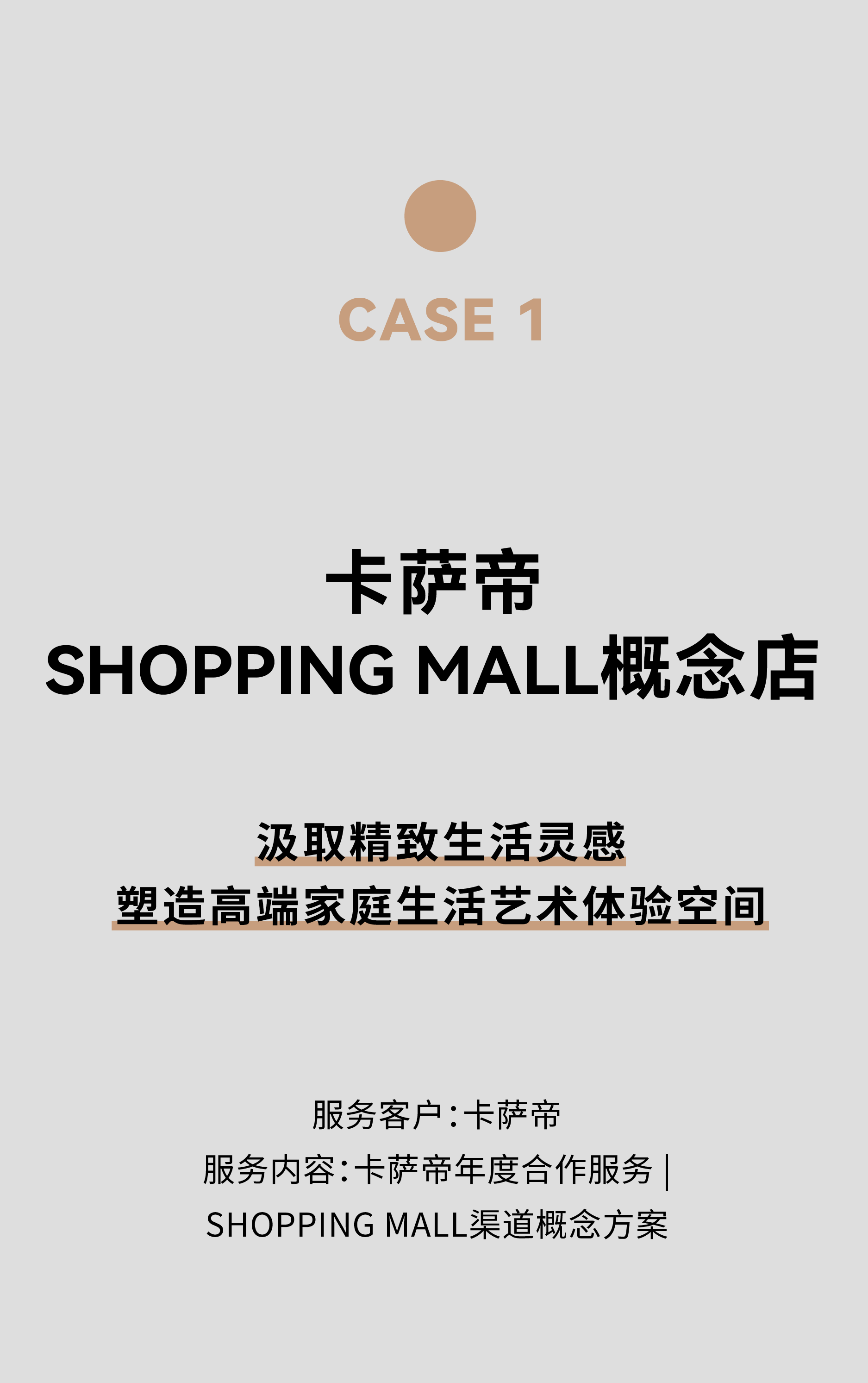 product design，Red design，space design ，industrial design，Design aesthetics，Brand design，