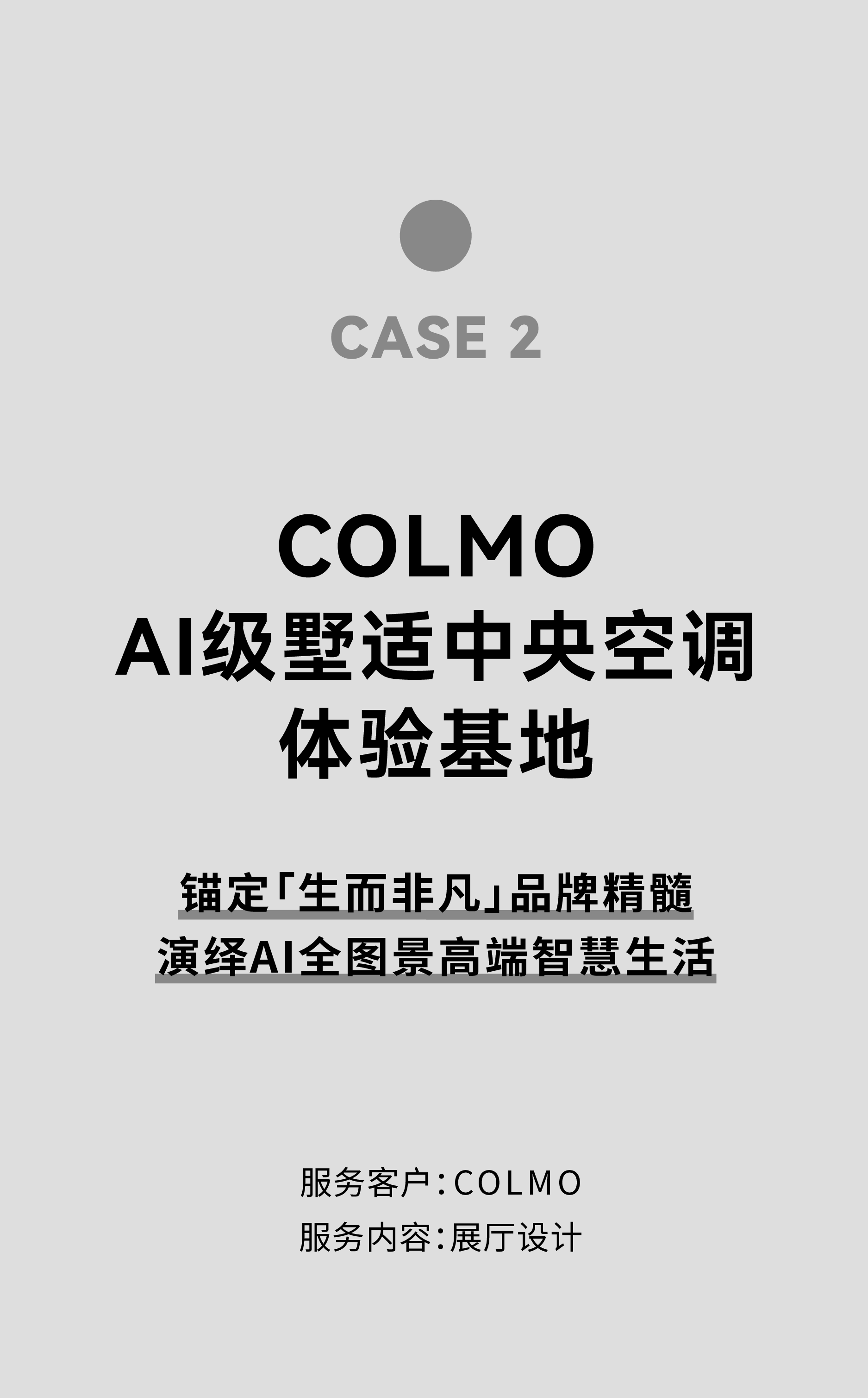 product design，Red design，space design ，industrial design，Design aesthetics，Brand design，