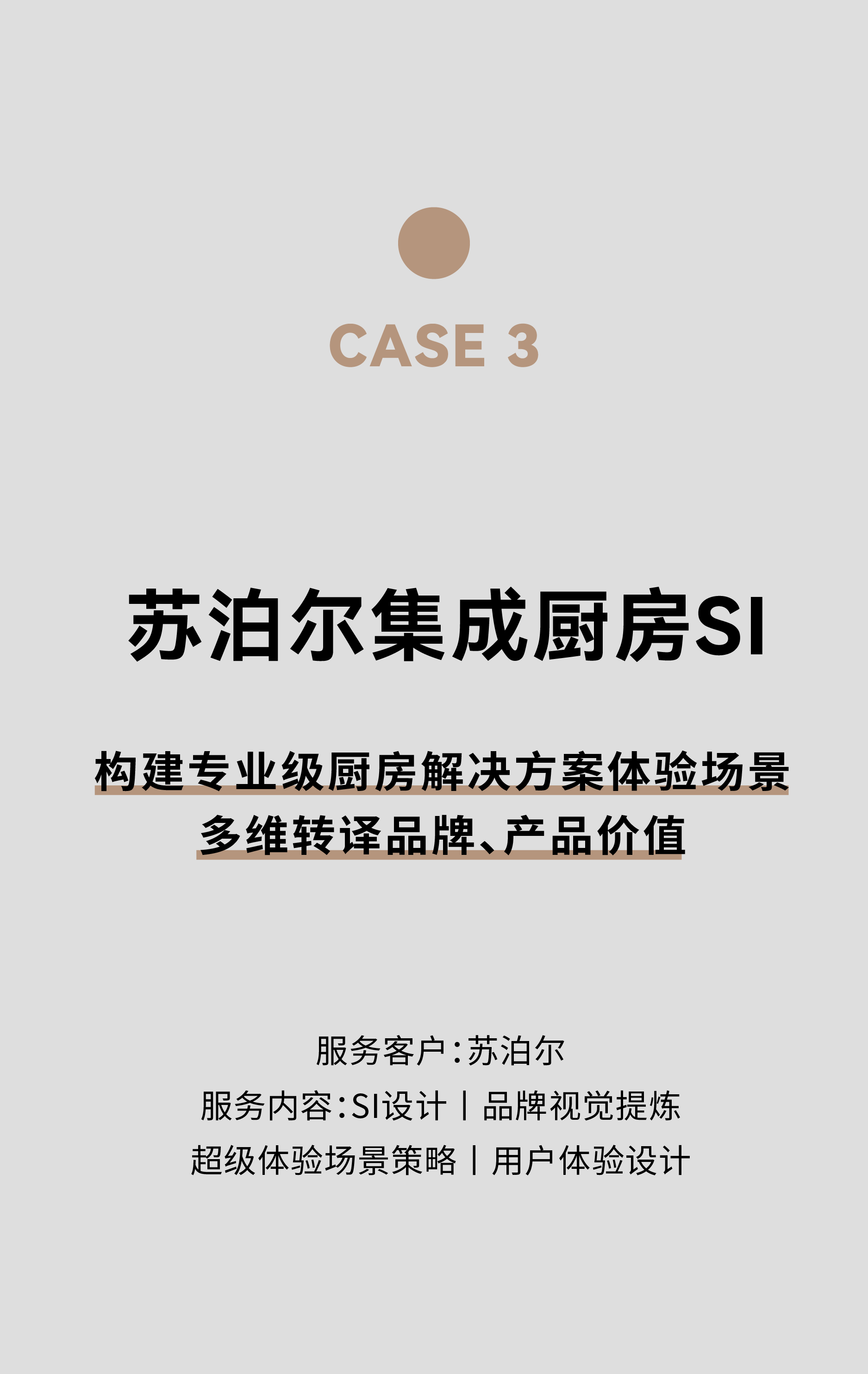 product design，Red design，space design ，industrial design，Design aesthetics，Brand design，