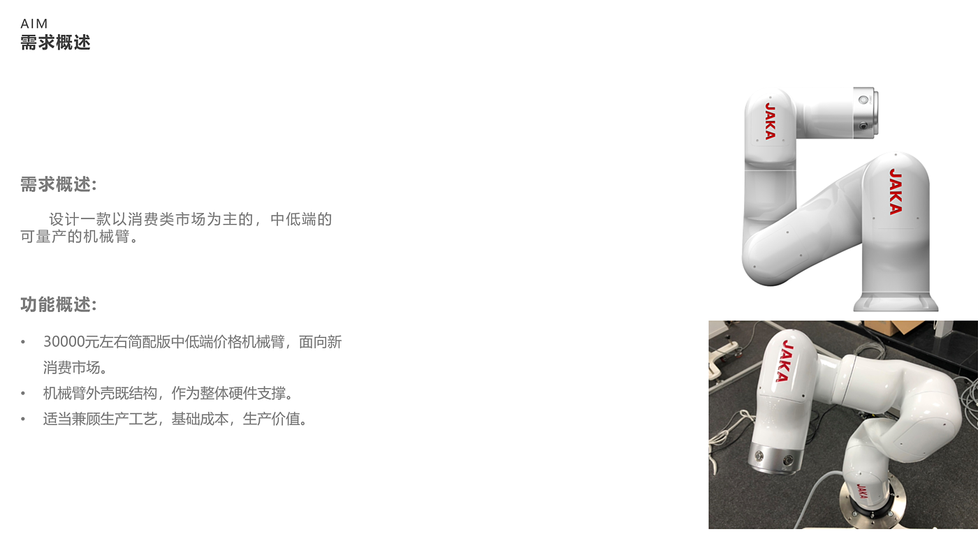 Mechanical arm，robot，automation equipment ，New consumption，