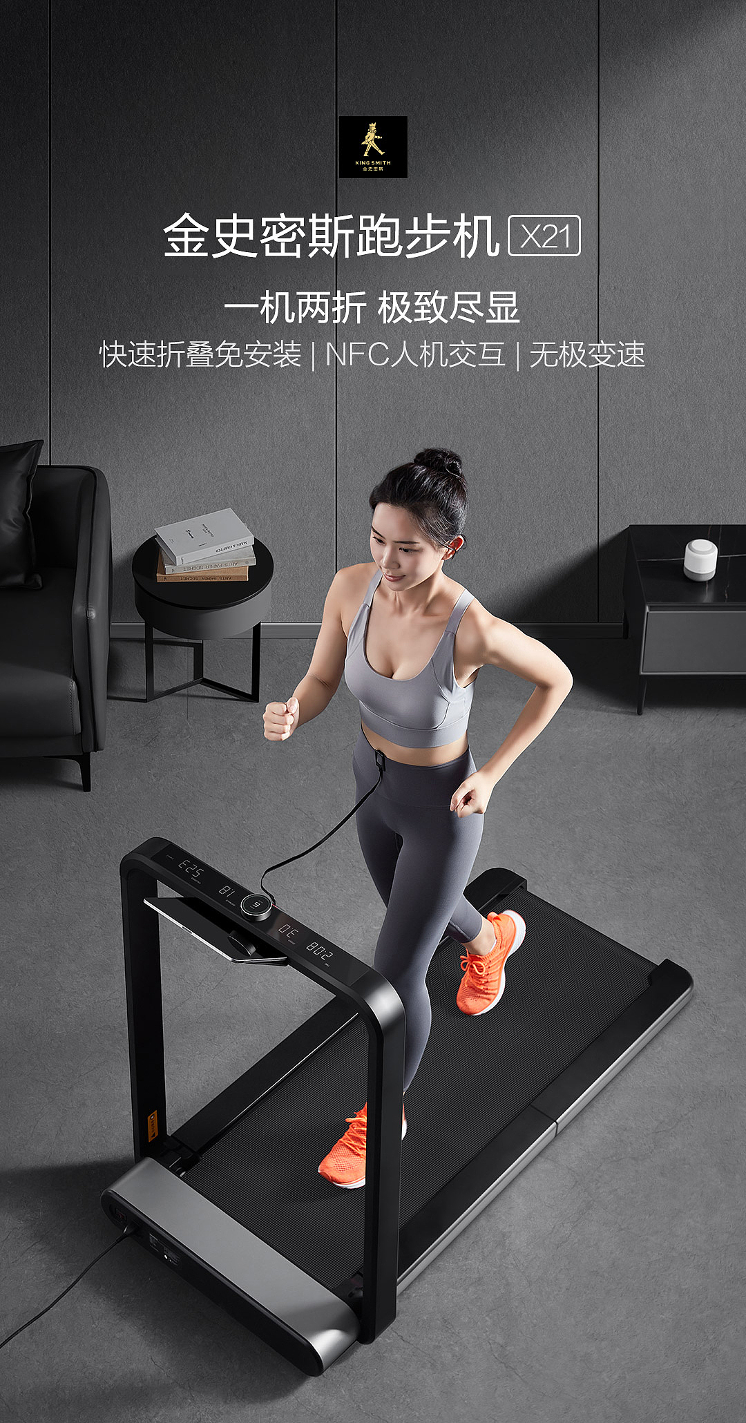 fold，Treadmill，Xiaomi Youpin，Bodybuilding，motion，outdoors，Shenzhen，cmf，