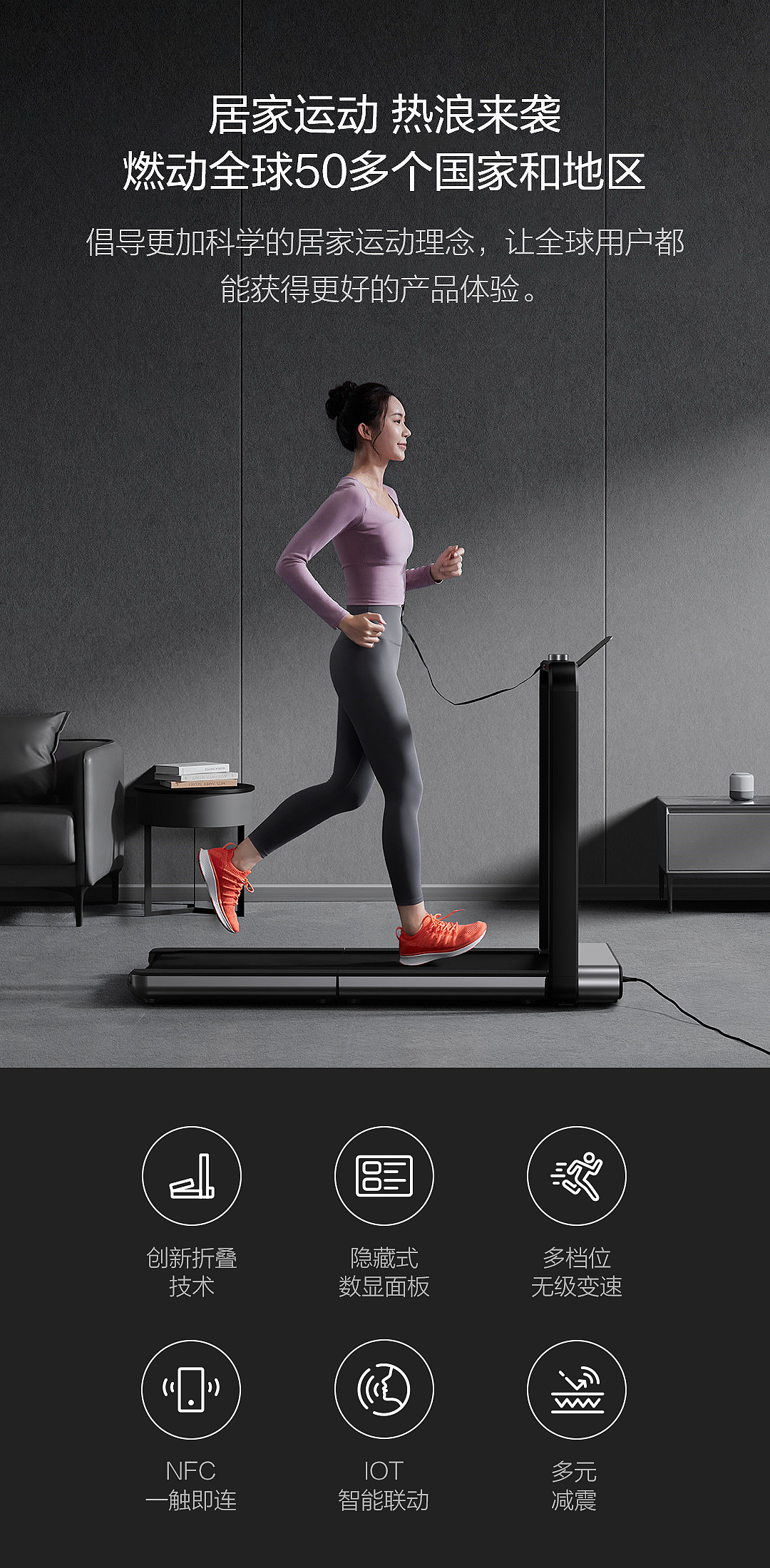 fold，Treadmill，Xiaomi Youpin，Bodybuilding，motion，outdoors，Shenzhen，cmf，