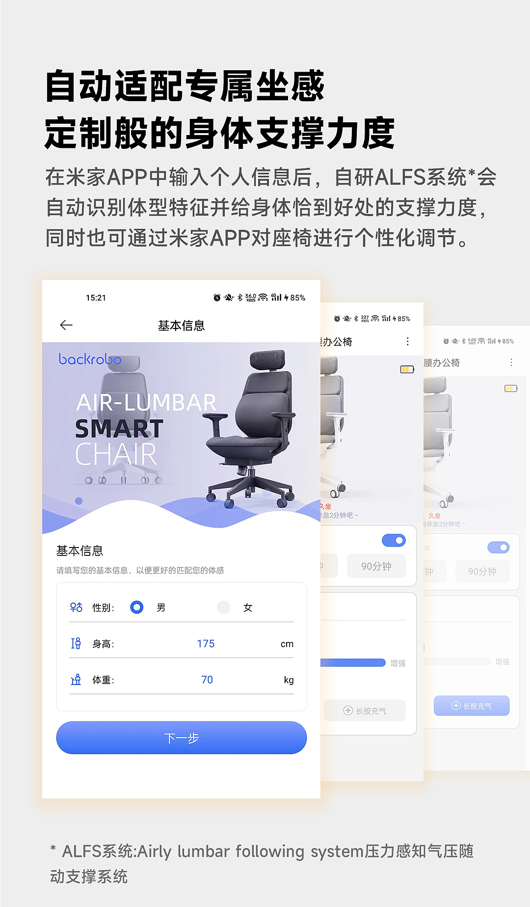 Xiaomi Youpin，Office chair，intelligence，crowd-funding，Explosive，