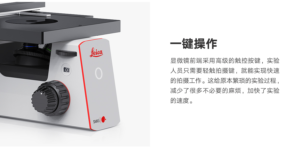 industrial design，High precision，Cutting-edge manufacturing，optical instrument，modularization，multi-function，