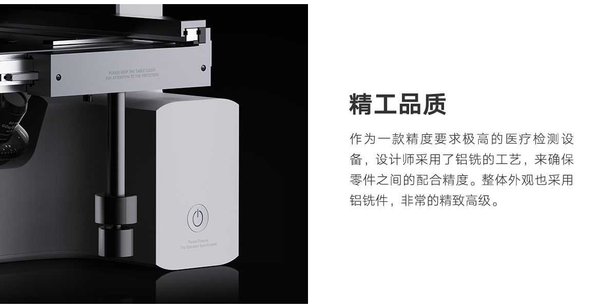 industrial design，High precision，Cutting-edge manufacturing，optical instrument，modularization，multi-function，