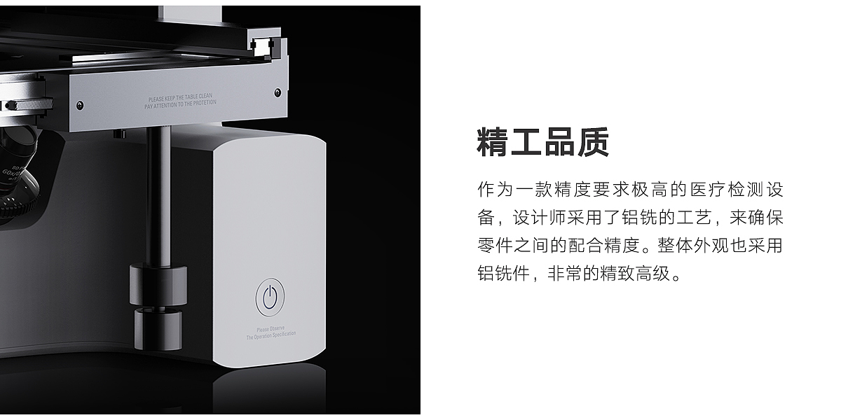 industrial design，High precision，Cutting-edge manufacturing，optical instrument，modularization，multi-function，