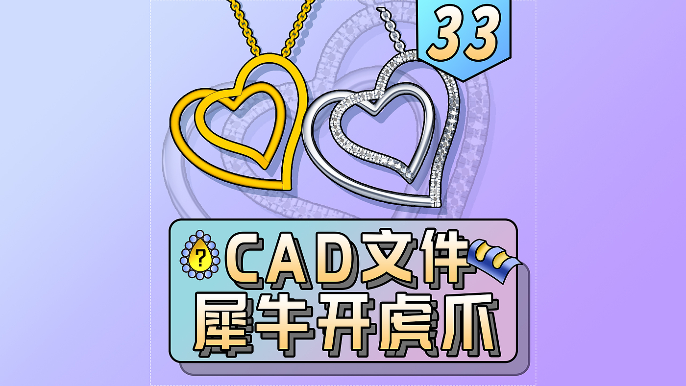 Jewelry modeling，Jewelry plug-in，Jewelry design，Jewelcad，rhino，Rhino modeling，Tiger Claw，rhino plugin，