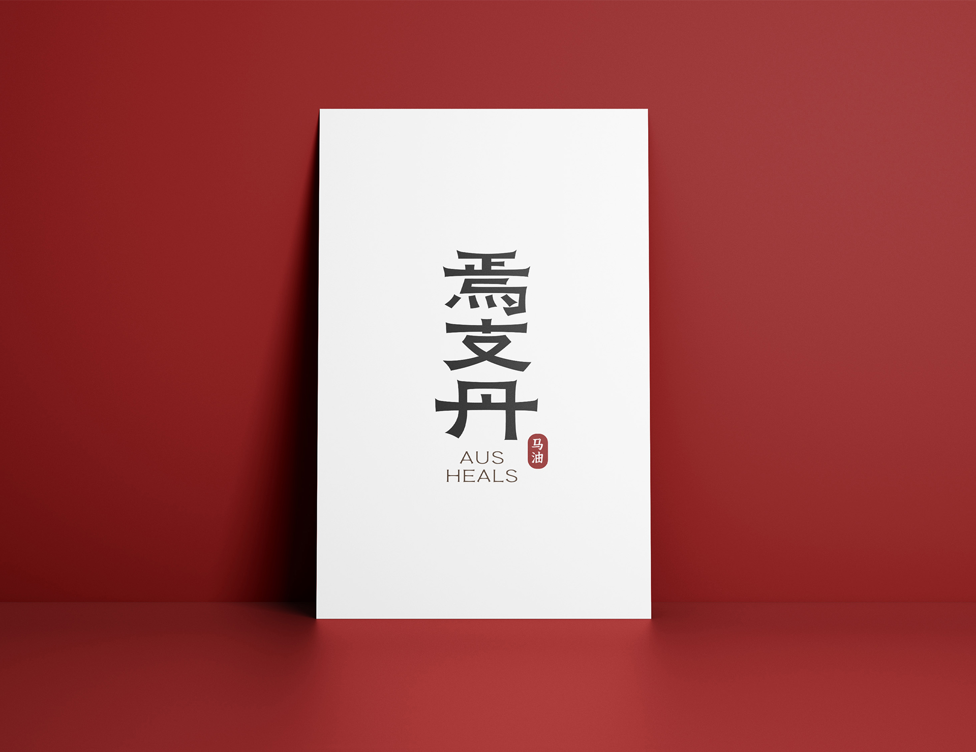 packing design，Brand design，Product Strategy，