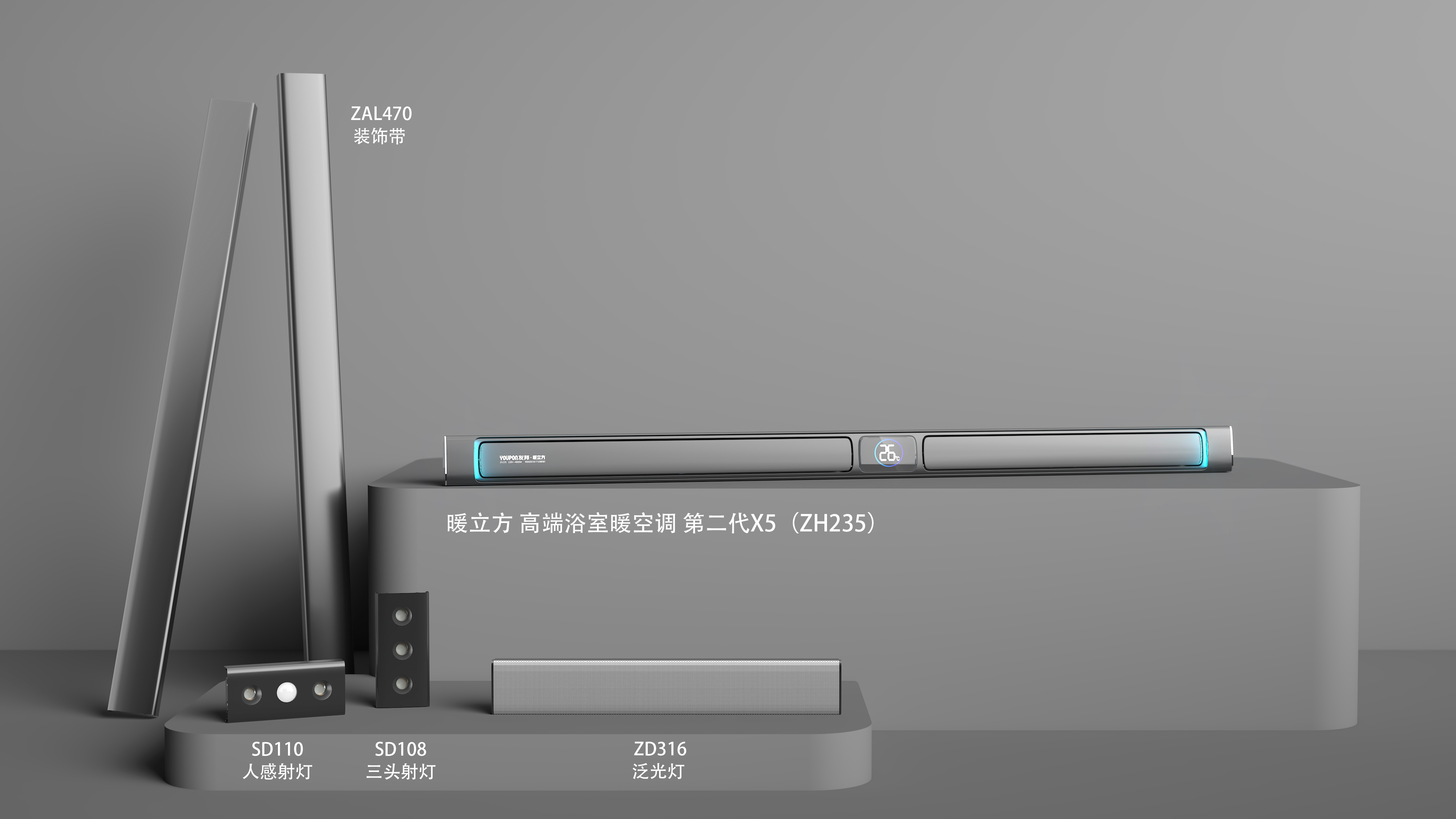 Air conditioning, Yuba, linear electrical appliances, smart，