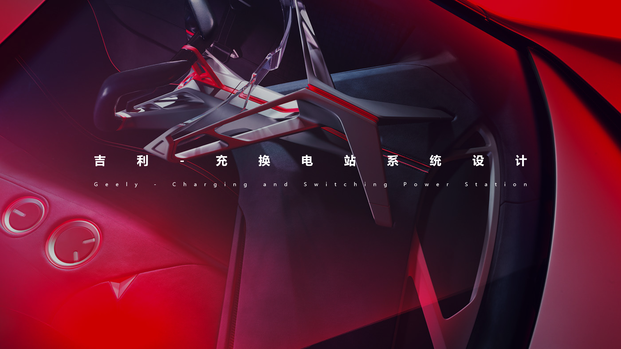 new energy，Change power station，energy supply，