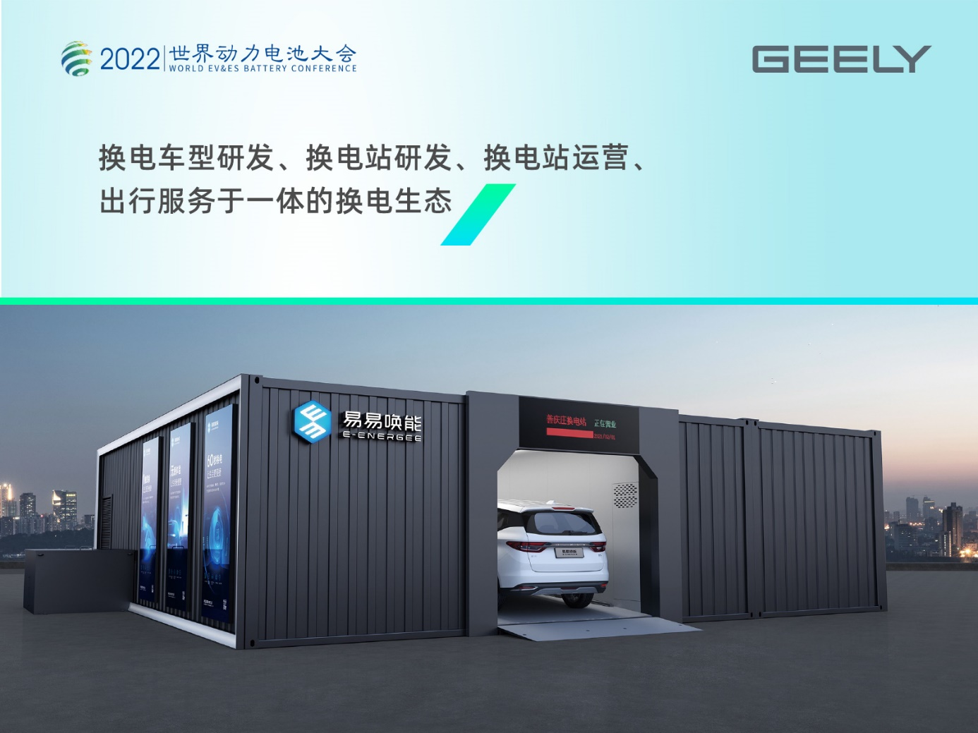 new energy，Change power station，energy supply，