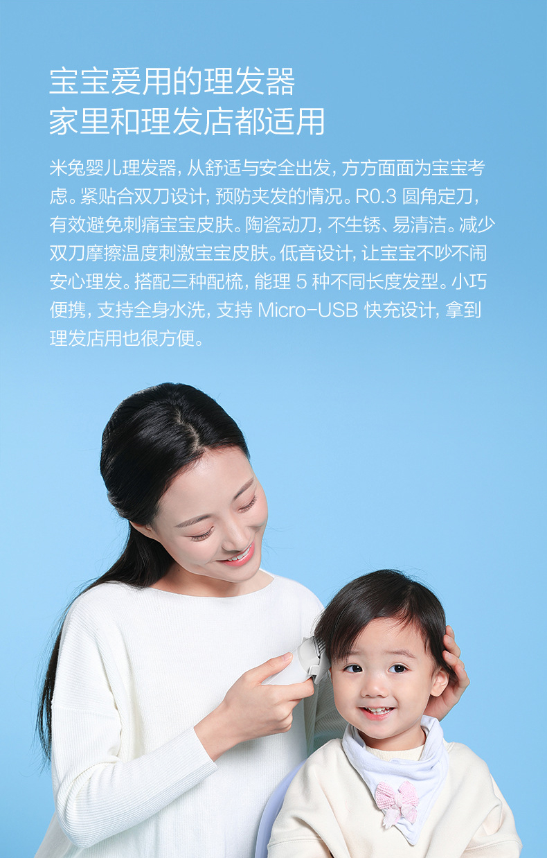 millet，children，Barber，Mother and baby，cmf，Shenzhen，Mi Jia，