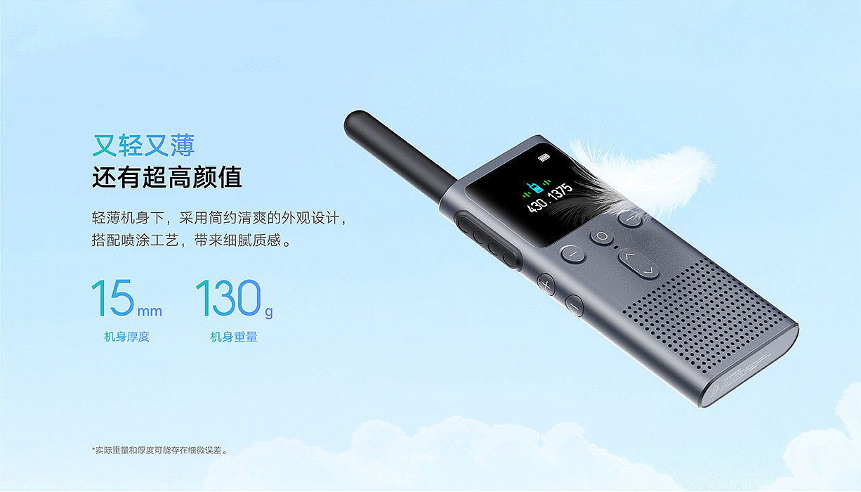 Walkie-Talkie，communication，walkie-talkie，satellite，motion，outdoors，Three defense，Shenzhen，