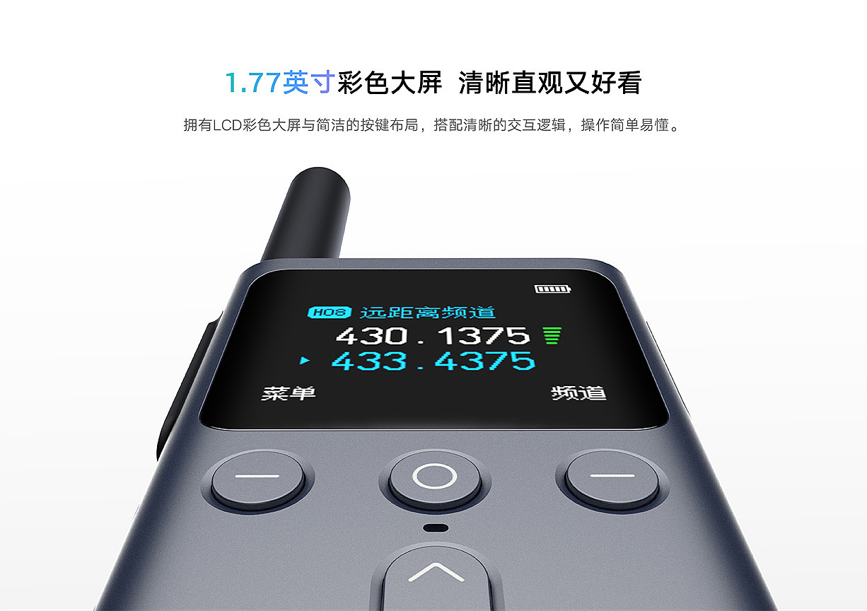 Walkie-Talkie，communication，walkie-talkie，satellite，motion，outdoors，Three defense，Shenzhen，