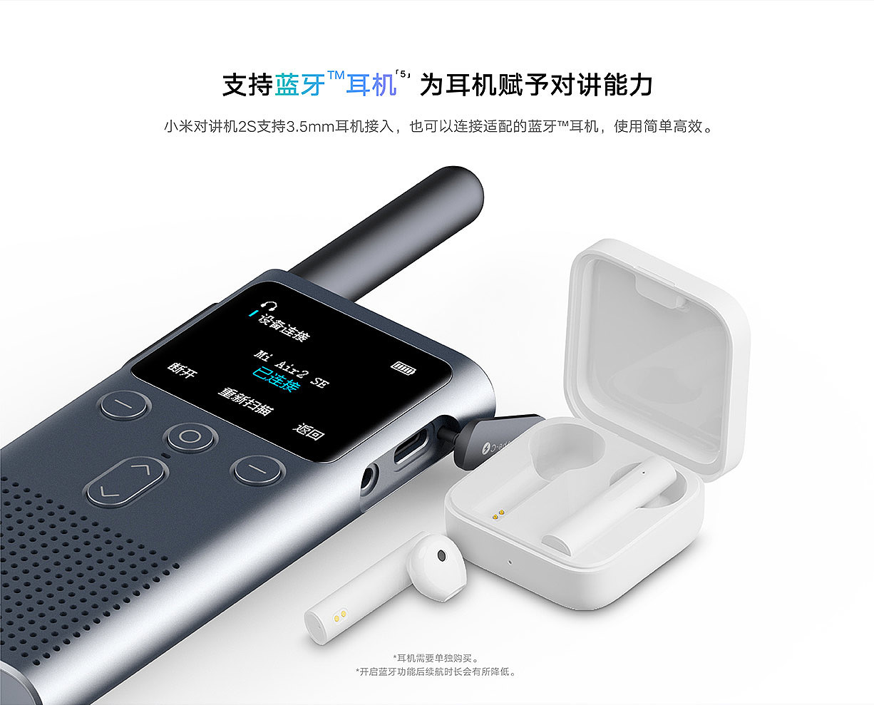 Walkie-Talkie，communication，walkie-talkie，satellite，motion，outdoors，Three defense，Shenzhen，