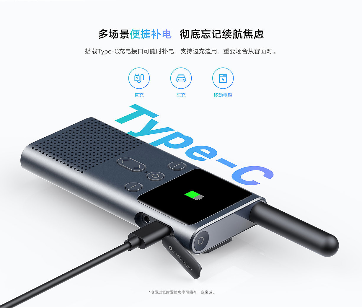 Walkie-Talkie，communication，walkie-talkie，satellite，motion，outdoors，Three defense，Shenzhen，