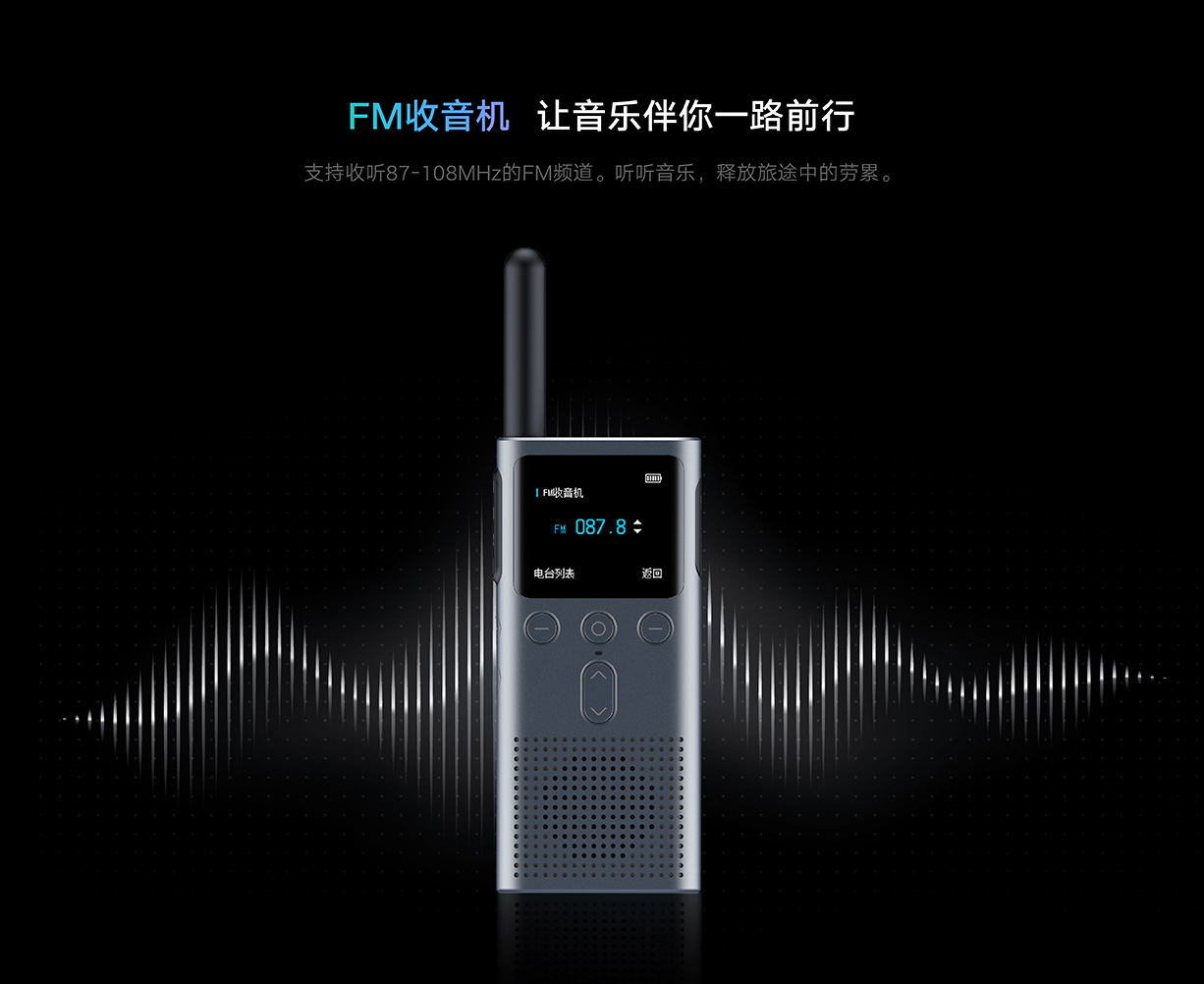 Walkie-Talkie，communication，walkie-talkie，satellite，motion，outdoors，Three defense，Shenzhen，