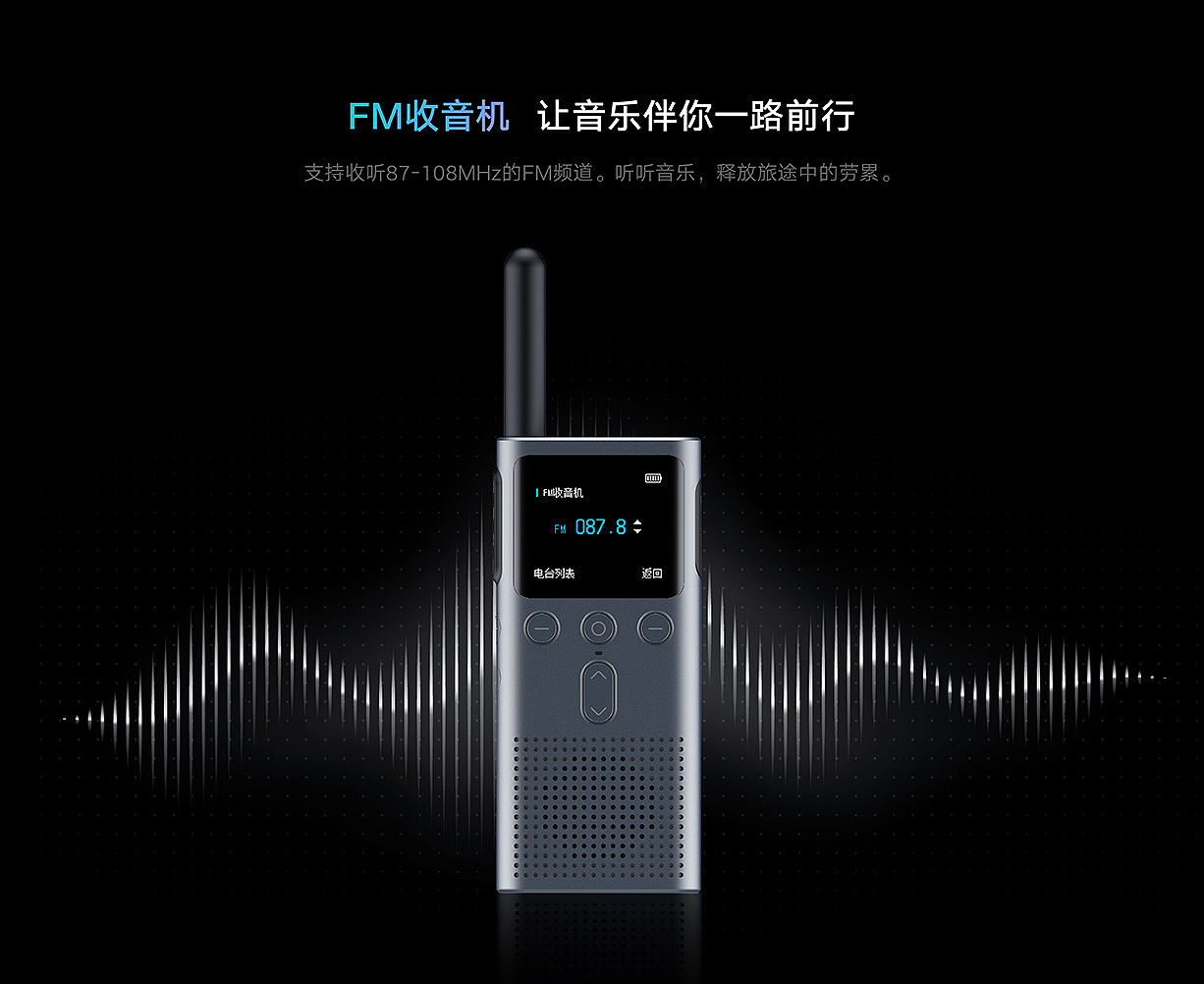 Walkie-Talkie，communication，walkie-talkie，satellite，motion，outdoors，Three defense，Shenzhen，