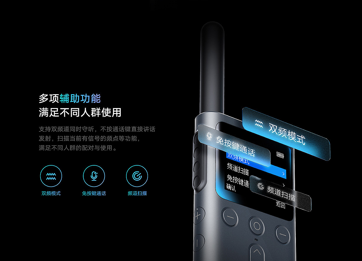 Walkie-Talkie，communication，walkie-talkie，satellite，motion，outdoors，Three defense，Shenzhen，