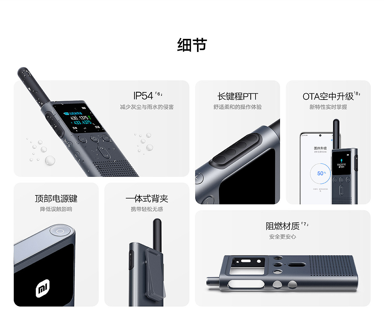 Walkie-Talkie，communication，walkie-talkie，satellite，motion，outdoors，Three defense，Shenzhen，