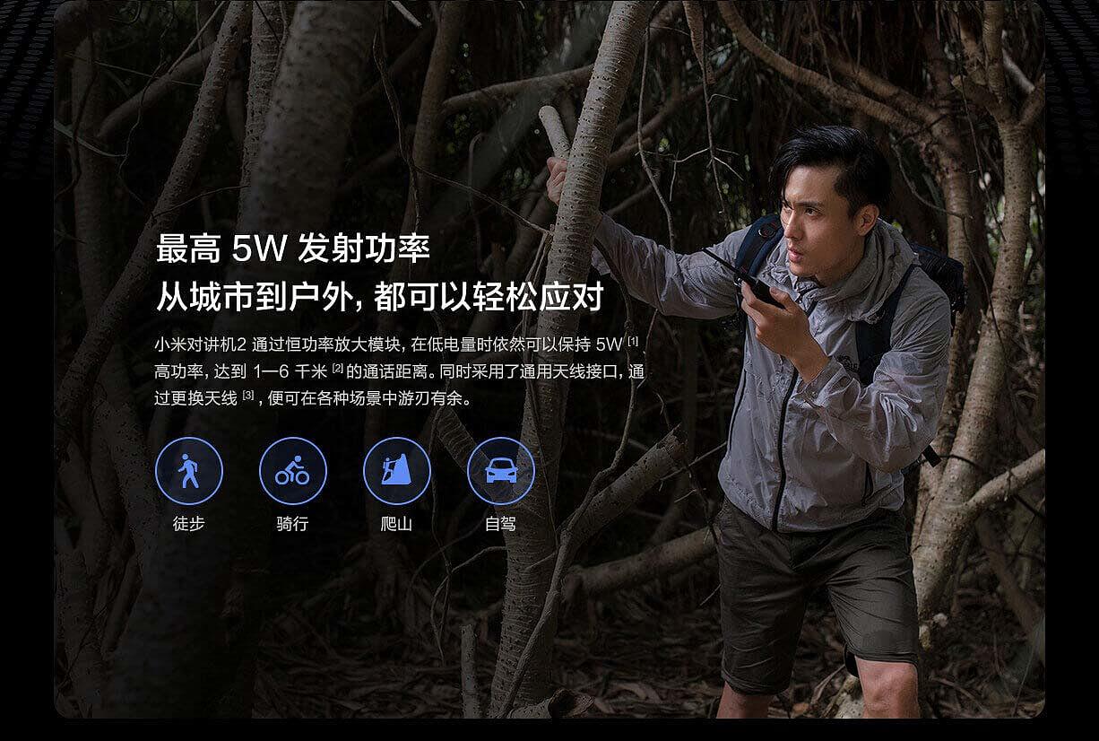 millet，Mi Jia，walkie-talkie，communication，satellite，outdoors，motion，vehicle，