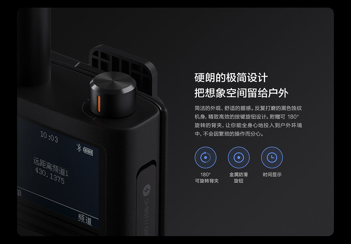 millet，Mi Jia，walkie-talkie，communication，satellite，outdoors，motion，vehicle，