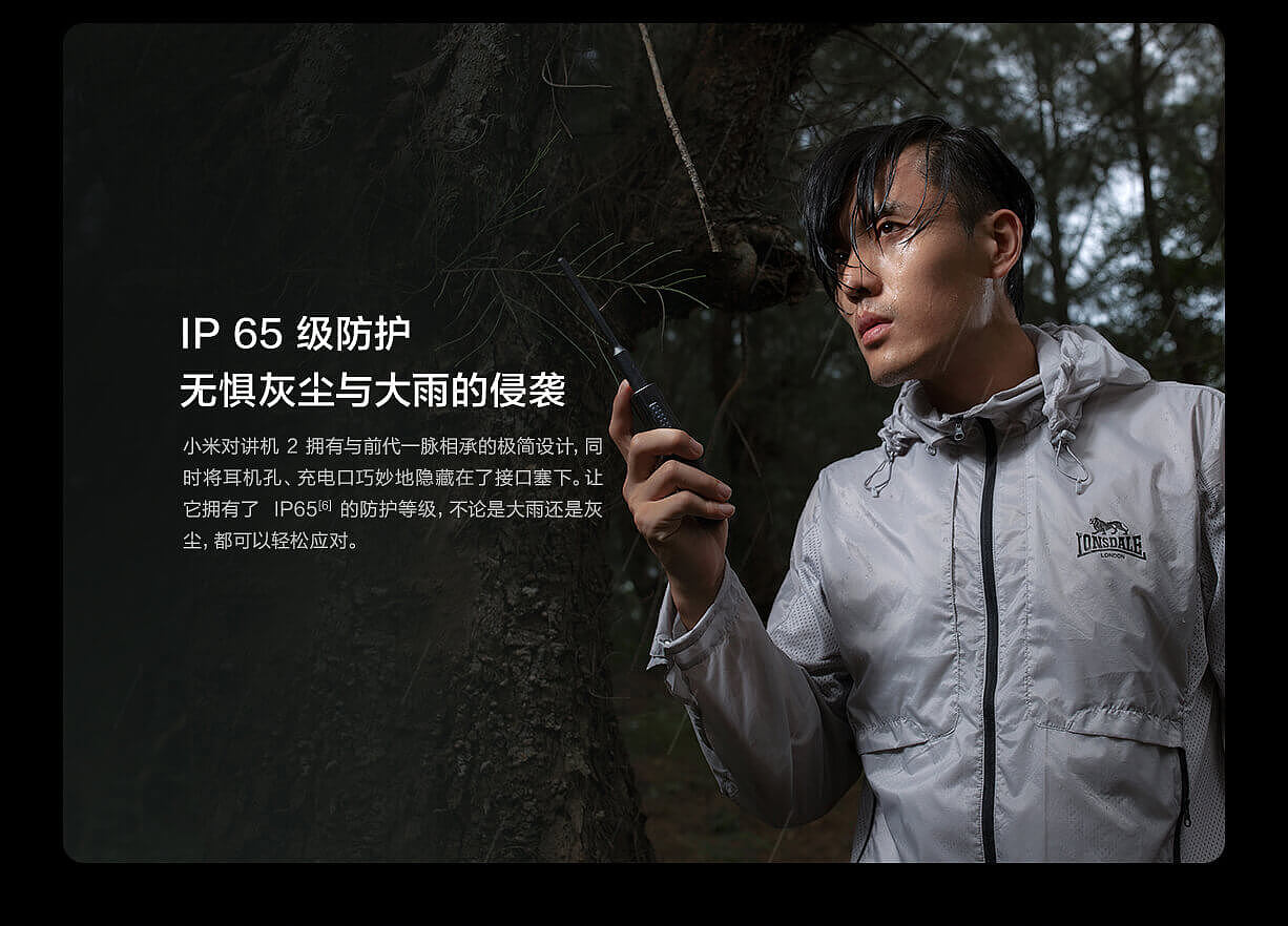 millet，Mi Jia，walkie-talkie，communication，satellite，outdoors，motion，vehicle，