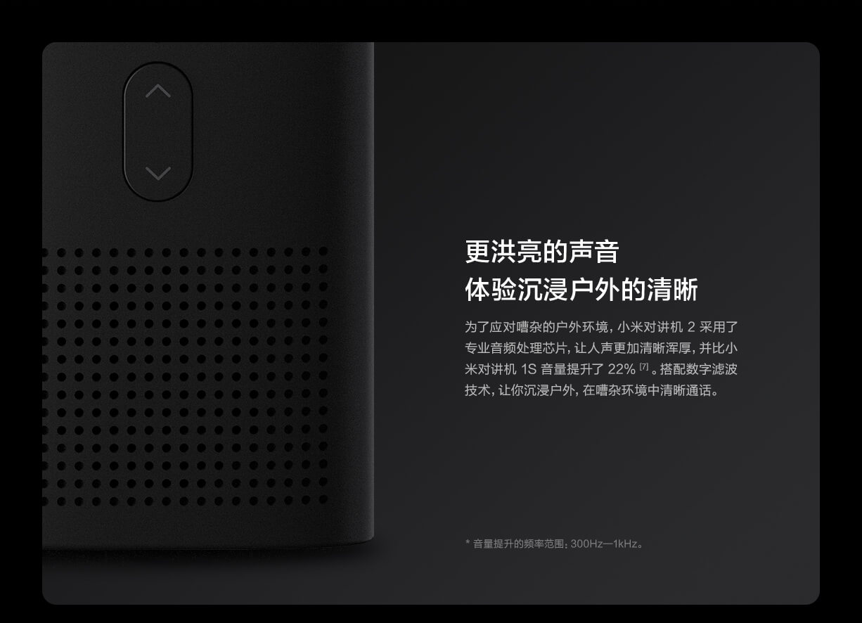 millet，Mi Jia，walkie-talkie，communication，satellite，outdoors，motion，vehicle，