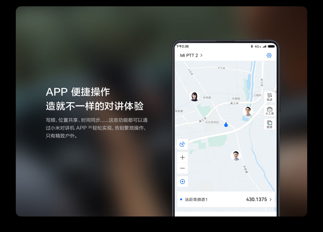 millet，Mi Jia，walkie-talkie，communication，satellite，outdoors，motion，vehicle，