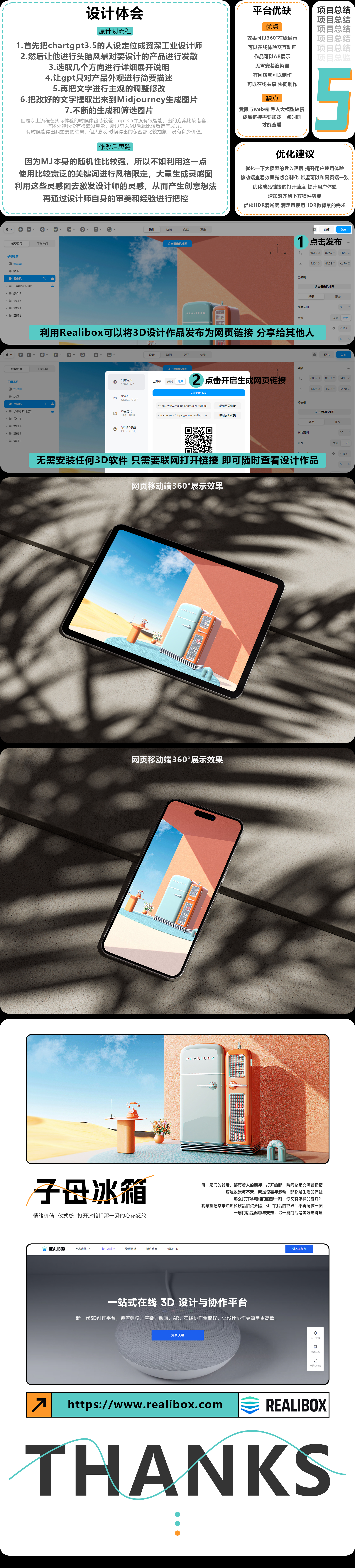 Refrigerator，Retro，interest，mother and child refrigerator，