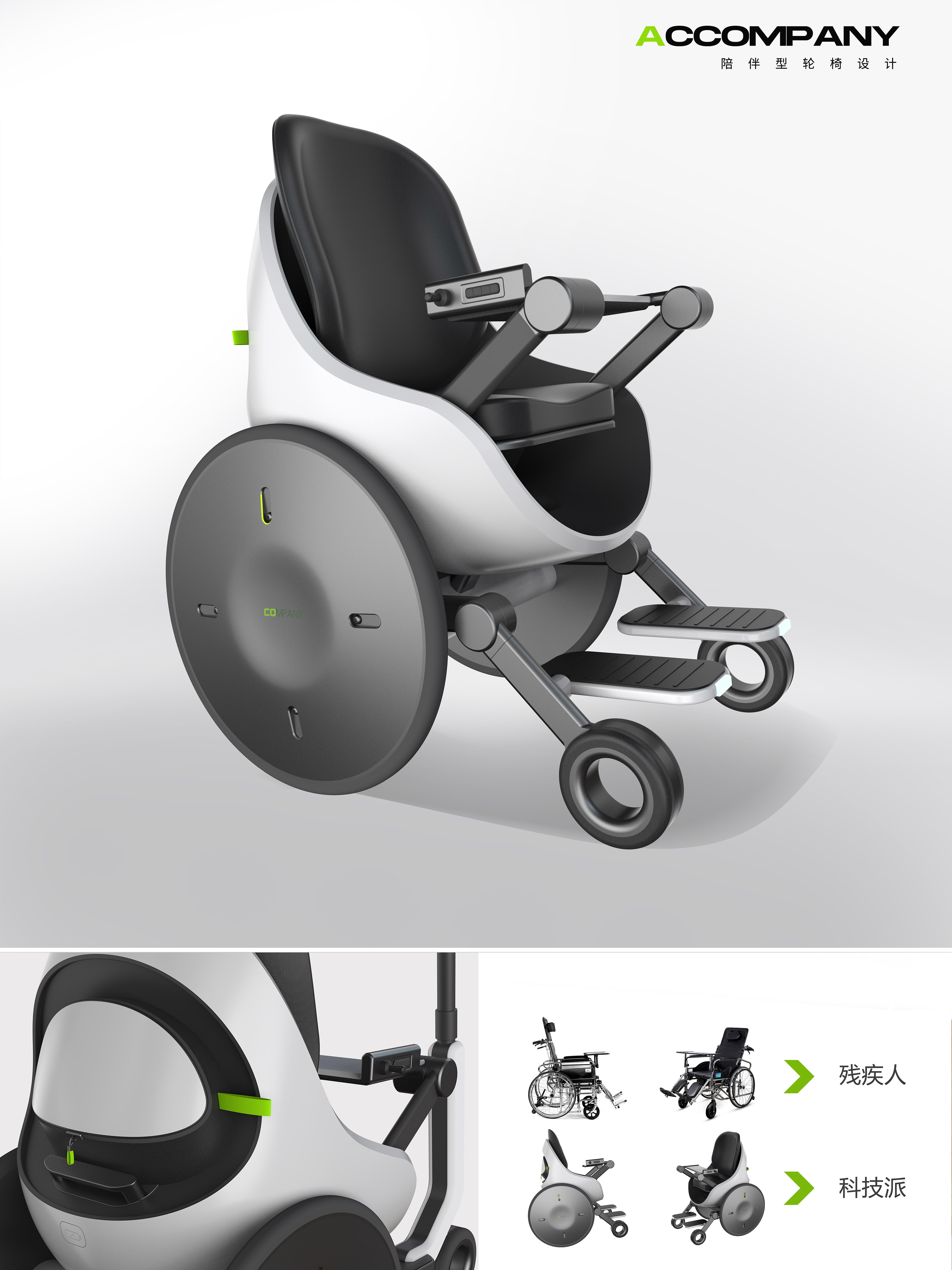 wheelchair，children，student，Electric wheelchair，