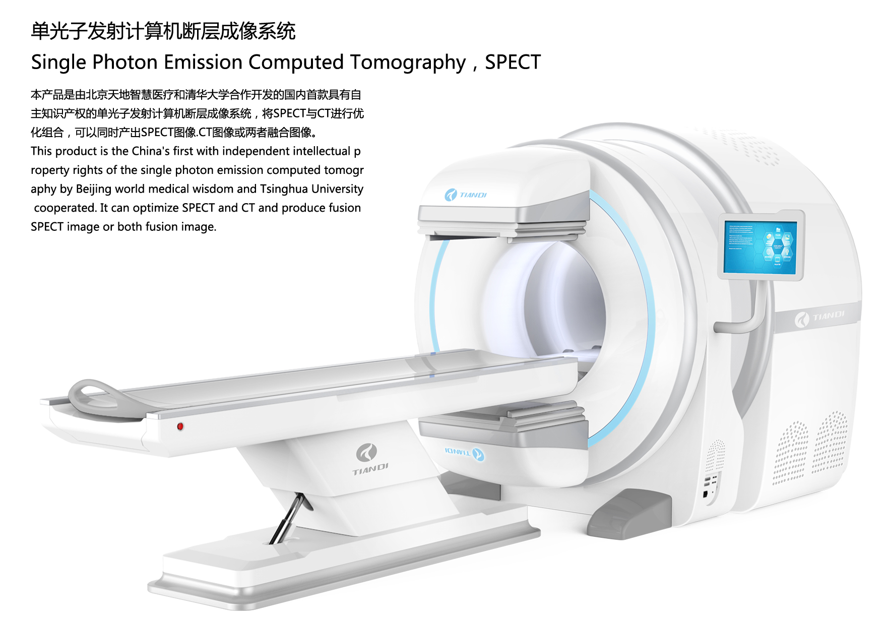 single photon，tomographic imaging system，single photon emission，medical apparatus and instruments，Medical products，