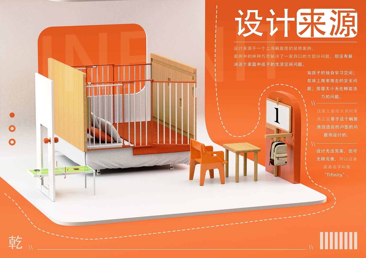 Children's Growth Series，