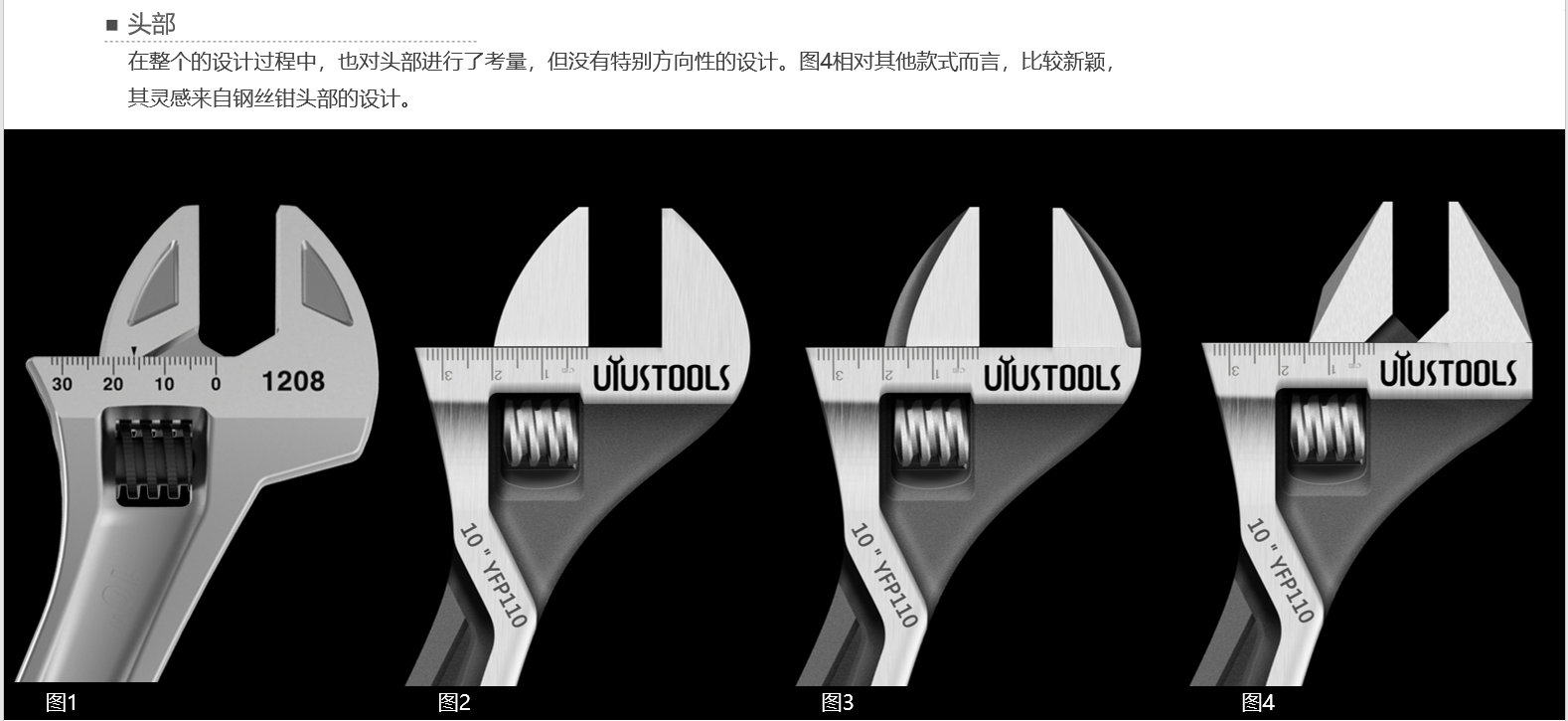 Adjustable wrench, hand tool design, tool design，
