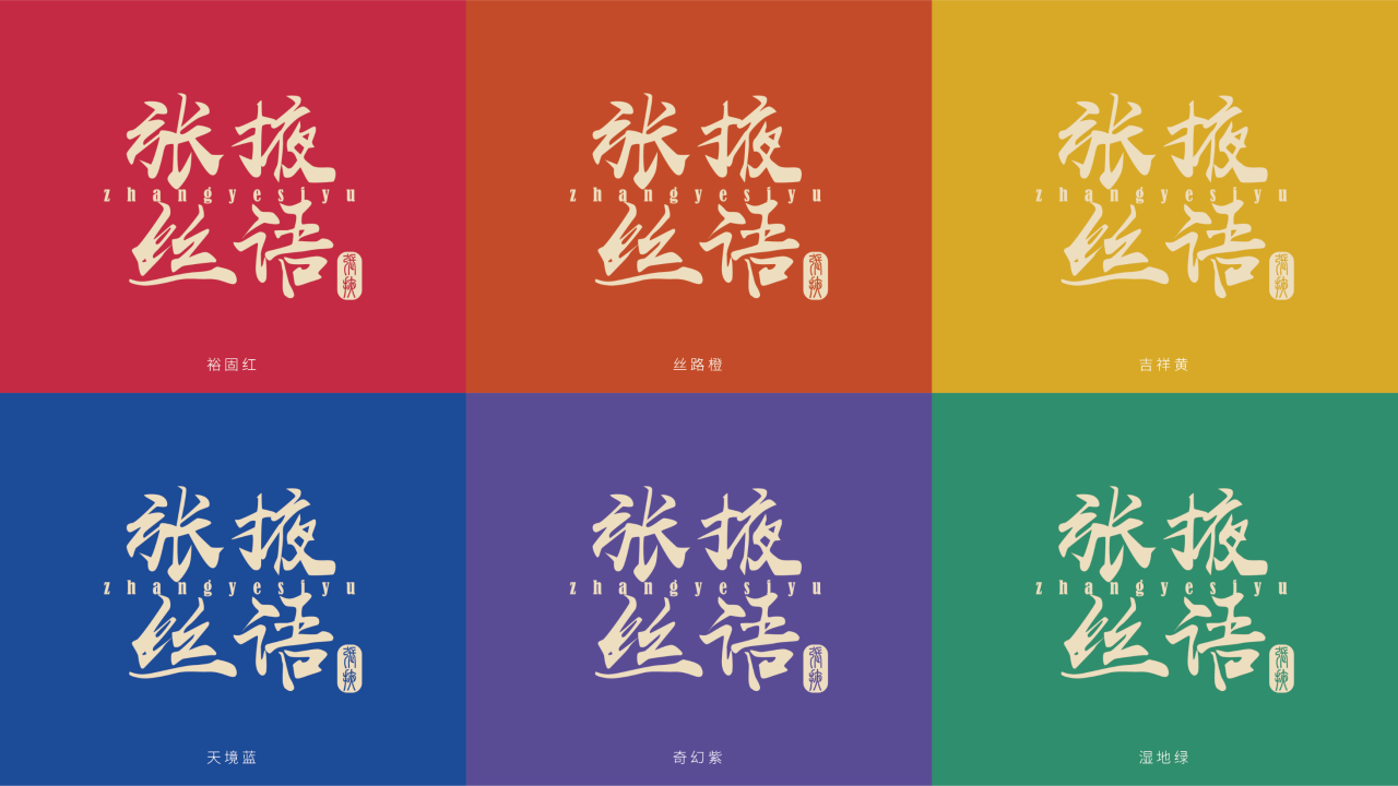 Urban Wenchuang，Cultural and creative design，