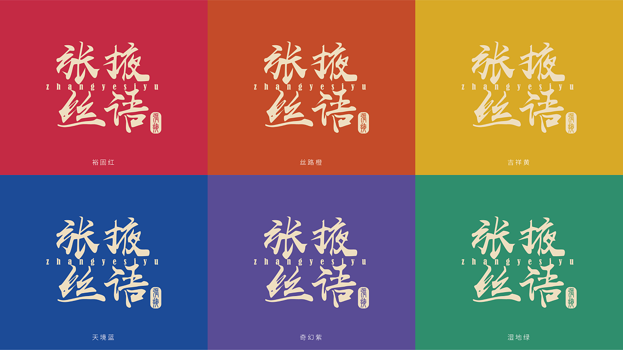 Urban Wenchuang，Cultural and creative design，