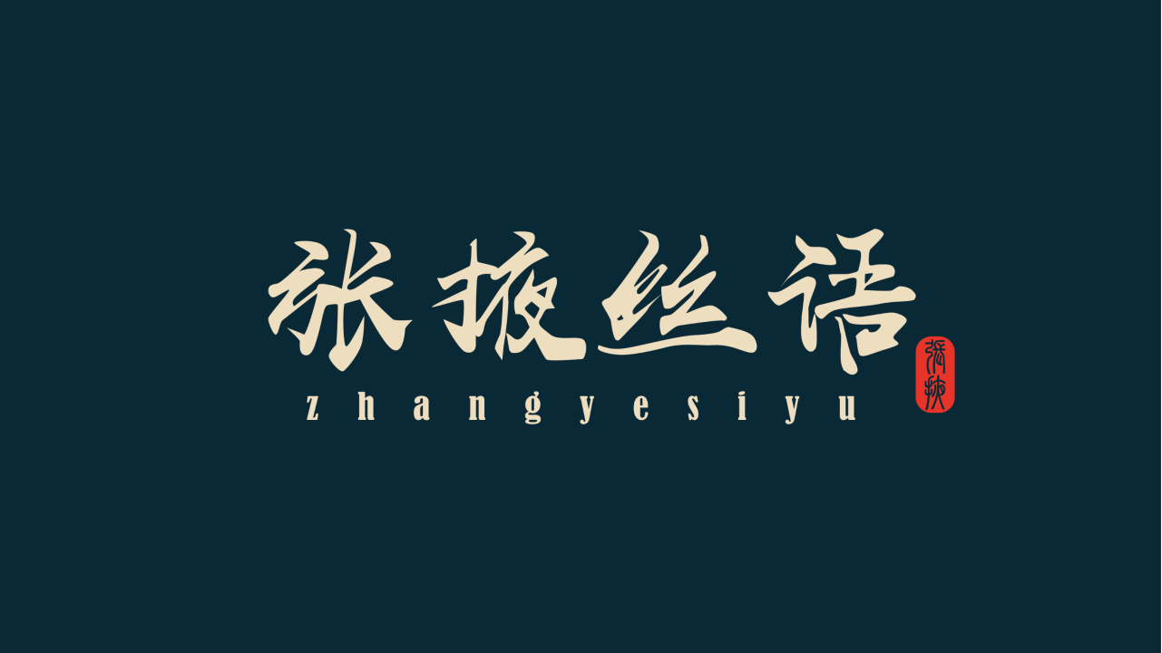 Urban Wenchuang，Cultural and creative design，