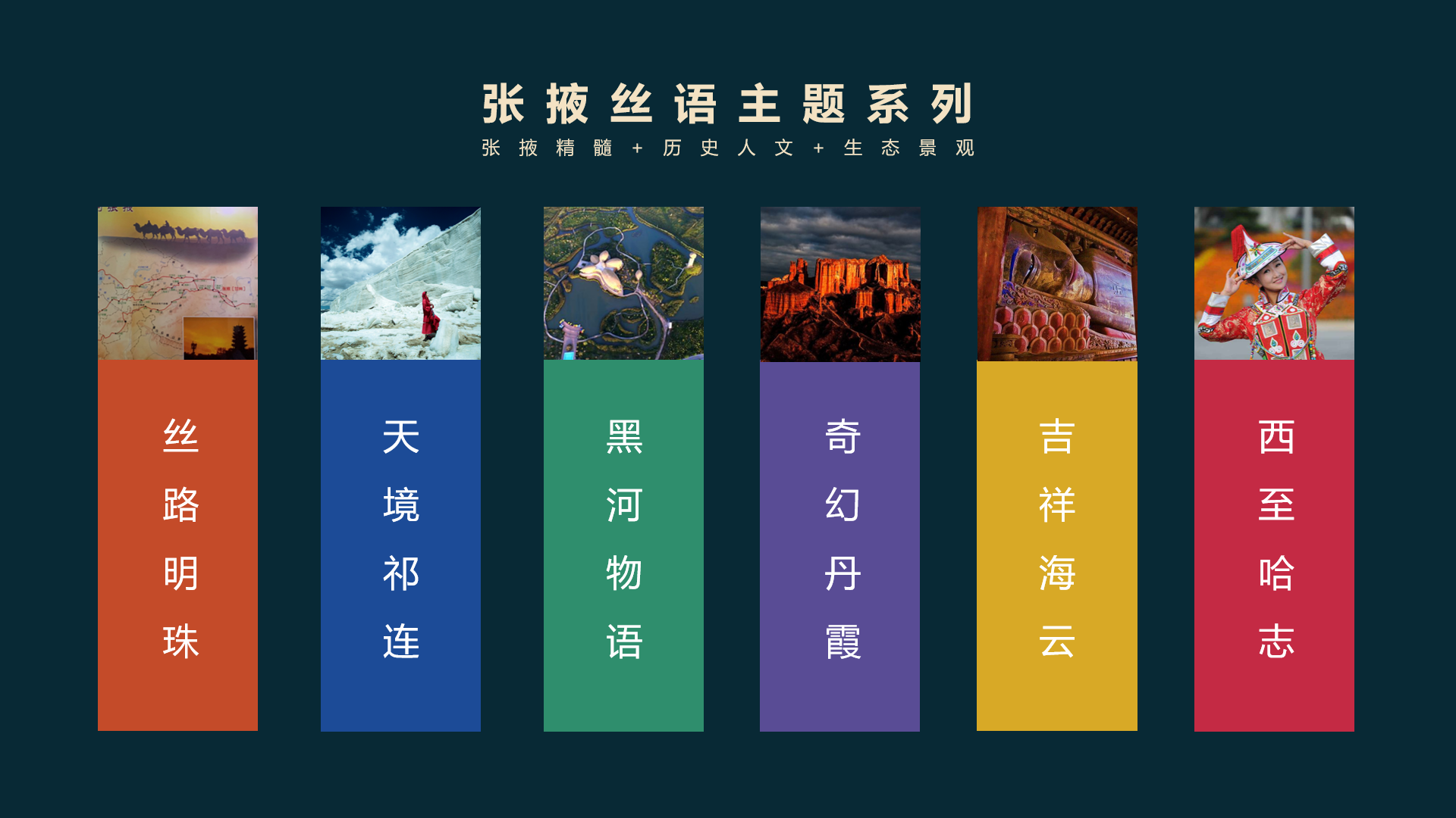 Urban Wenchuang，Cultural and creative design，