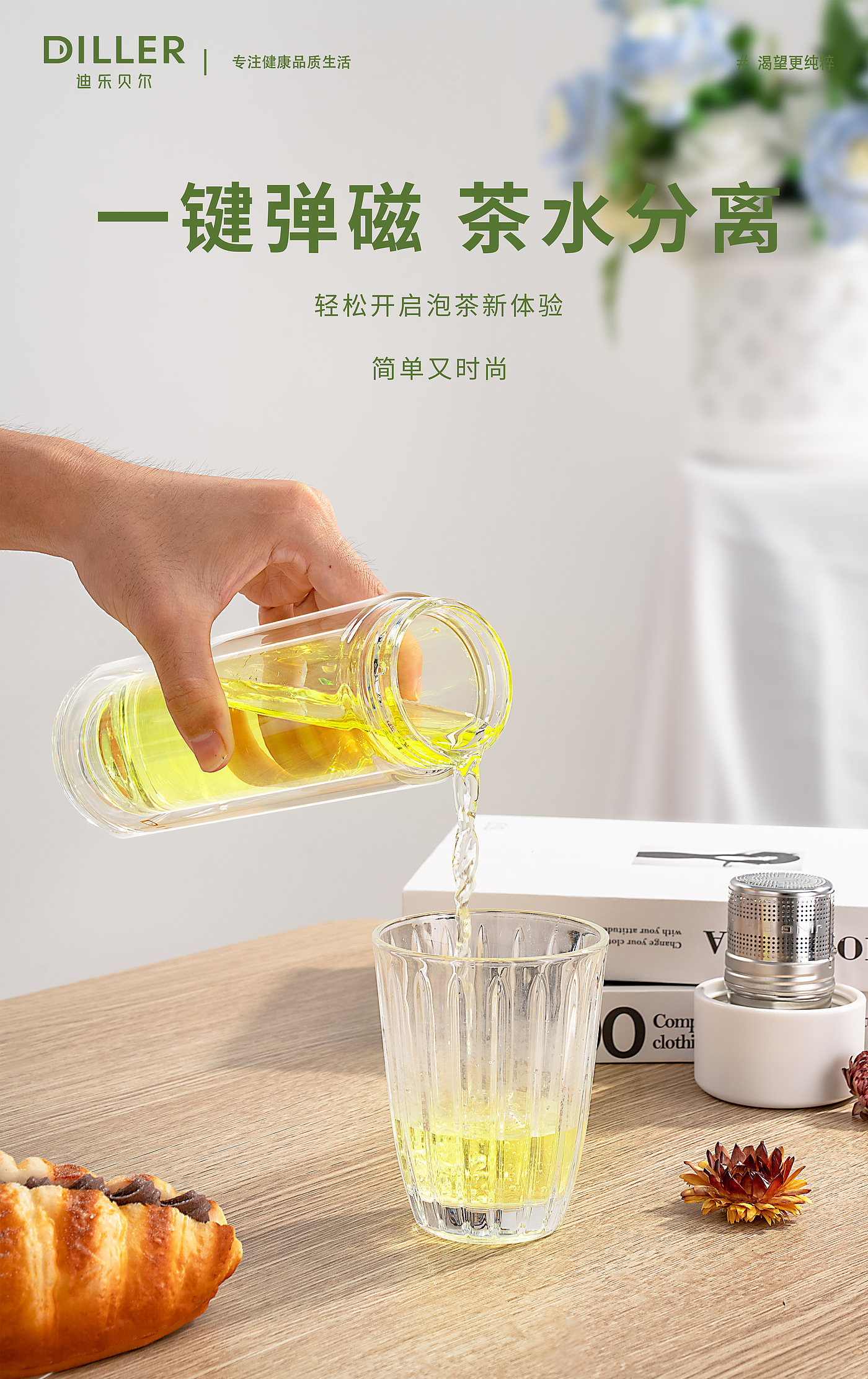 Water cup，flower receptacle，classic，Simplicity，magnetic attraction ejection，teacup，business affairs，