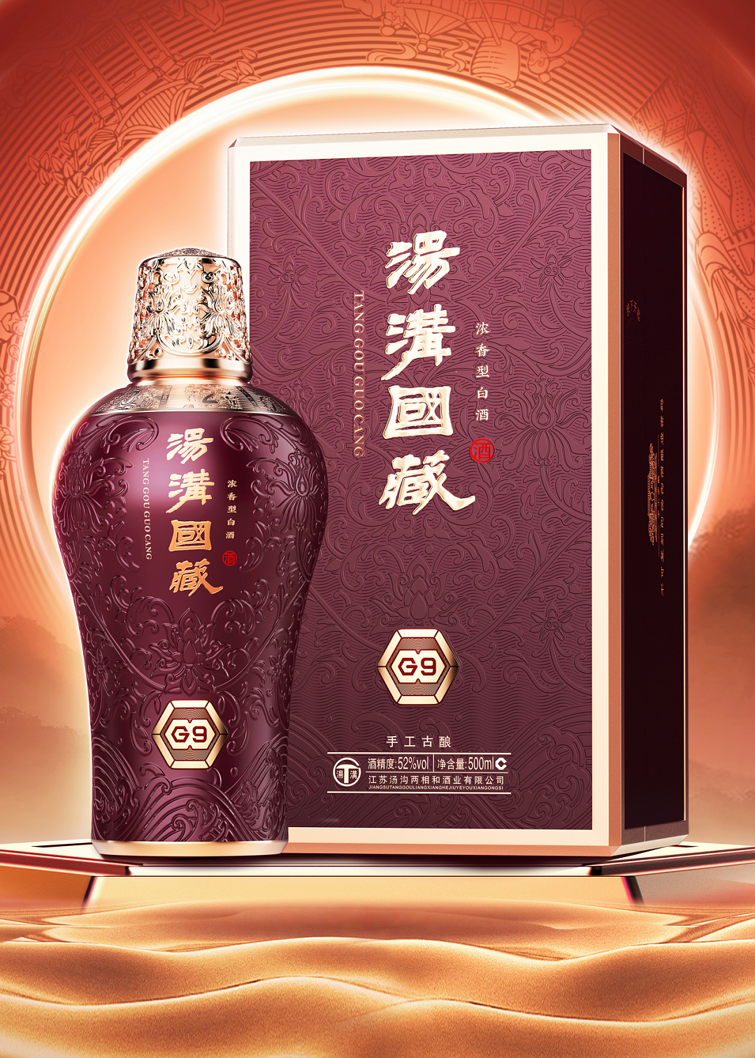 Jia Guwen Slow Design, Creativity, Packaging Design, Tanggou Wine Industry，