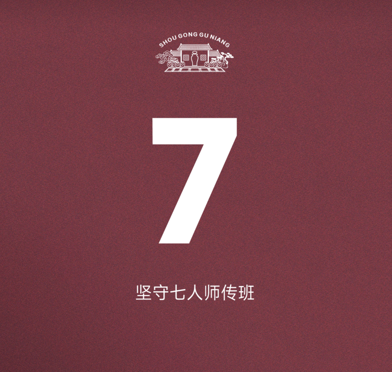 Jia Guwen Slow Design, Creativity, Packaging Design, Tanggou Wine Industry，