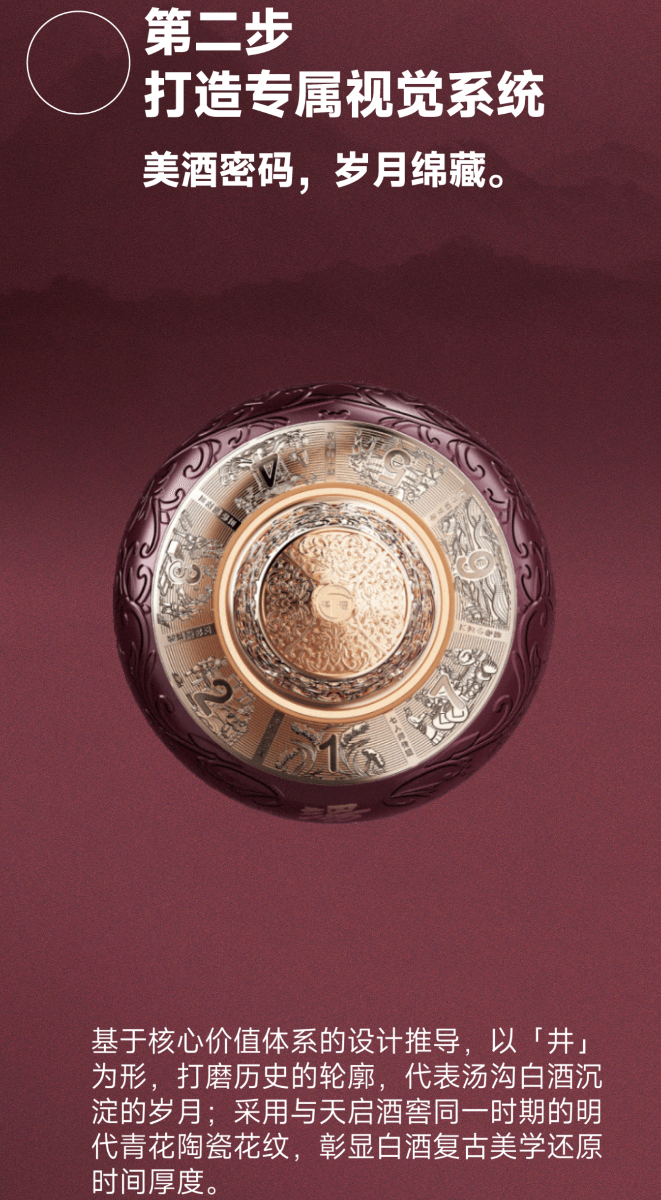 Jia Guwen Slow Design, Creativity, Packaging Design, Tanggou Wine Industry，