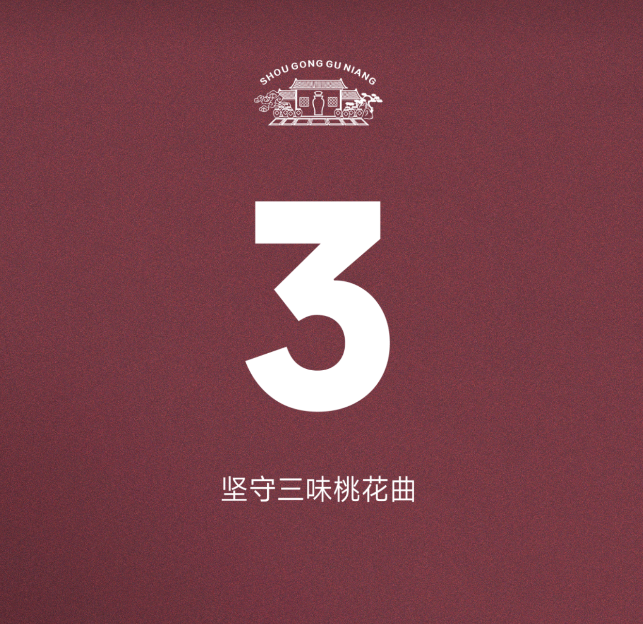 Jia Guwen Slow Design, Creativity, Packaging Design, Tanggou Wine Industry，