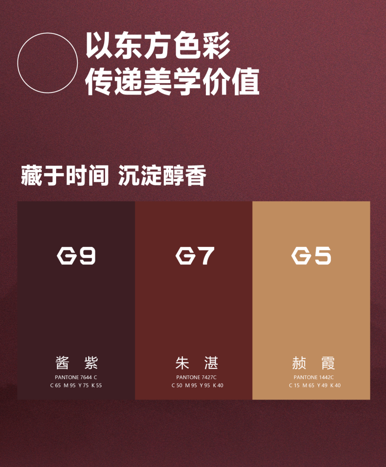 Jia Guwen Slow Design, Creativity, Packaging Design, Tanggou Wine Industry，