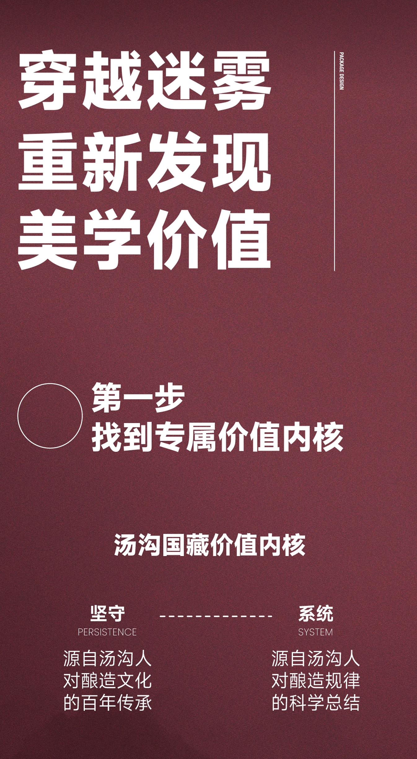 Jia Guwen Slow Design, Creativity, Packaging Design, Tanggou Wine Industry，