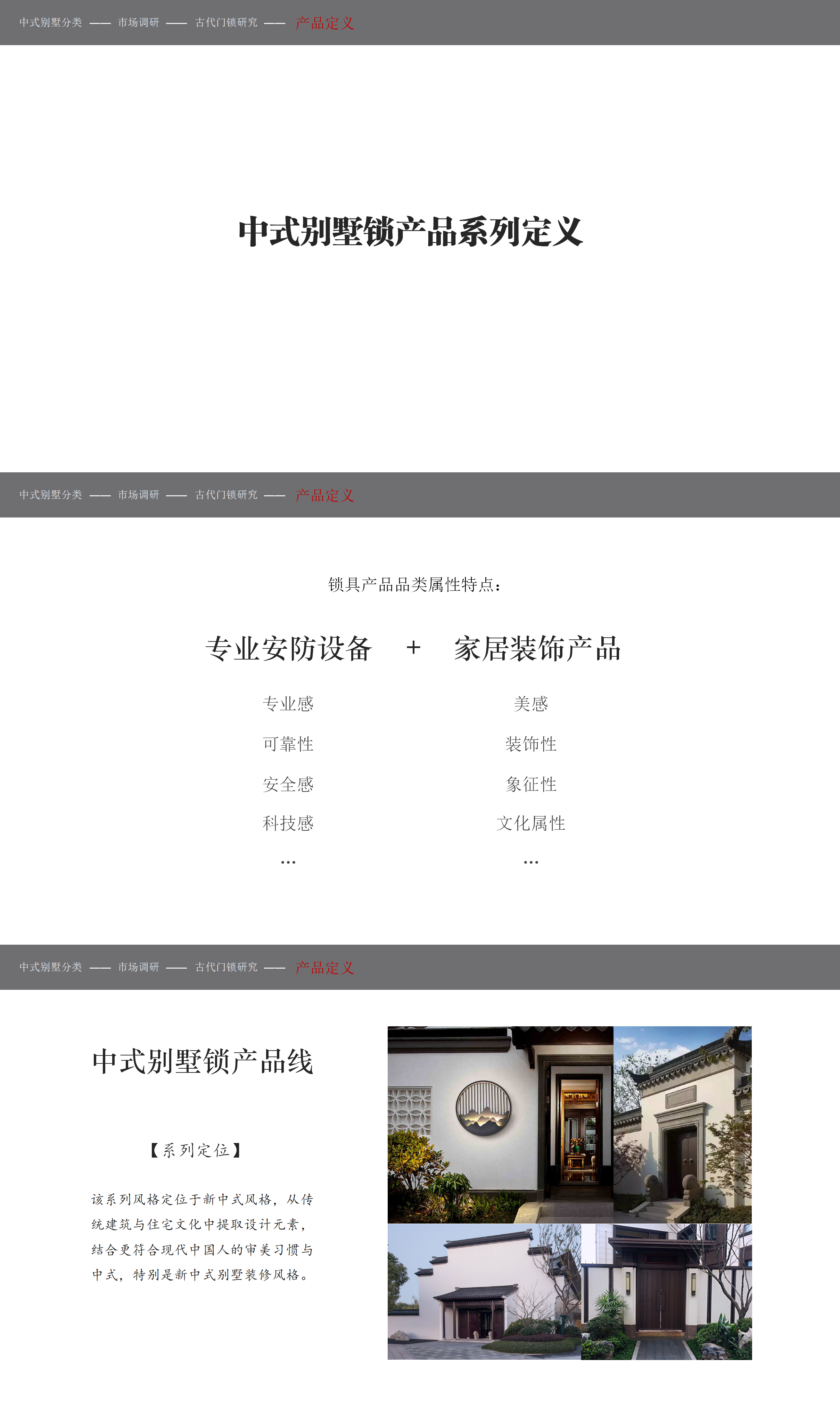 New National Tide，Intelligent door lock，Villa lock，New Chinese style，traditional culture，luxurious，Fingerprint lock，