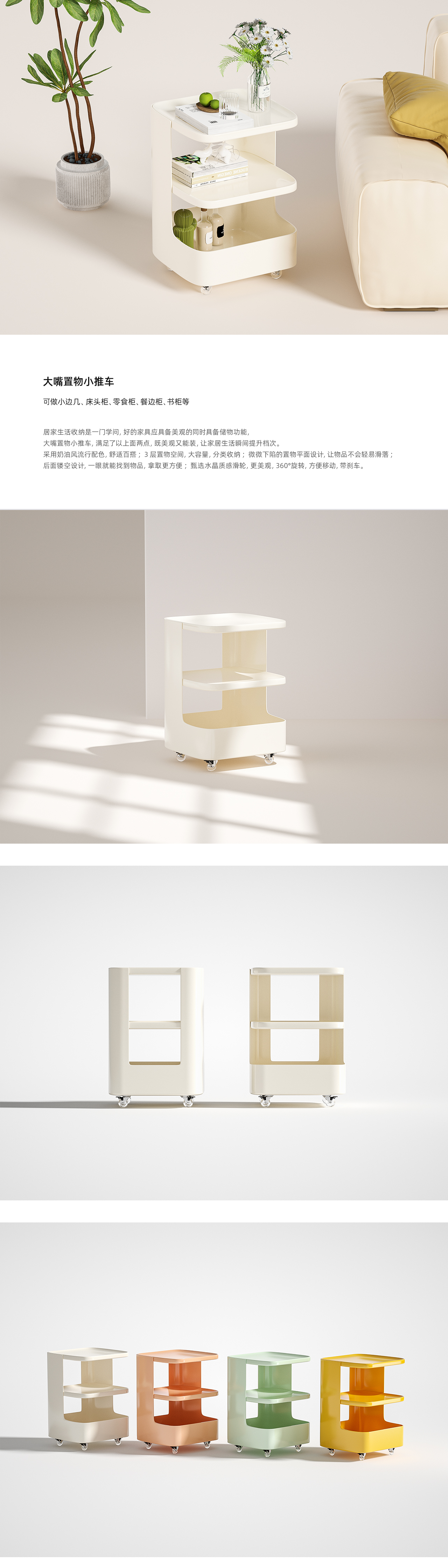 furniture design ，Storage rack，Storage cabinet，Side table，garden cart，Big mouth cart，Cream wind，