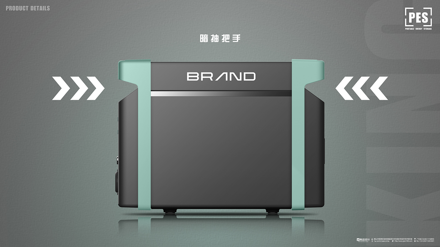 portable source，Outdoor mobile power supply，industrial design，