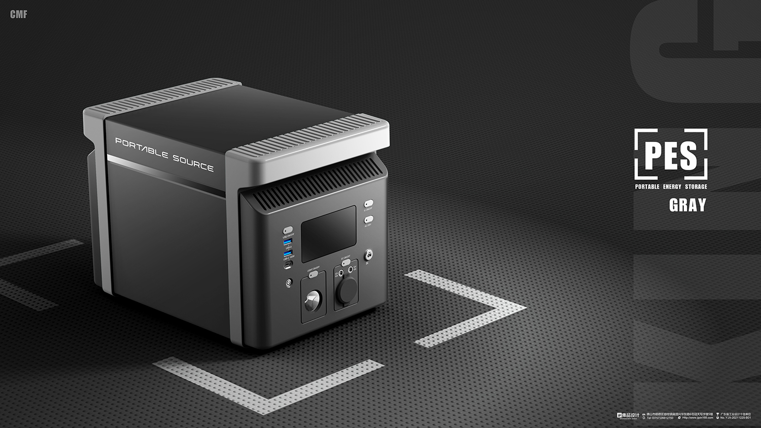 portable source，Outdoor mobile power supply，industrial design，