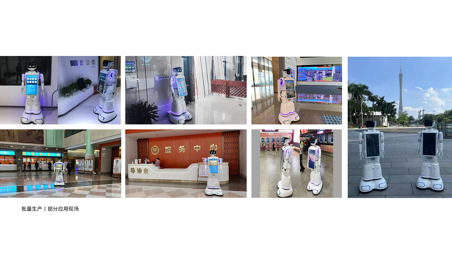 robot，intelligent robot，Service robot，Meal delivery robot，Welcome robot，Building robot，Logistics robot，